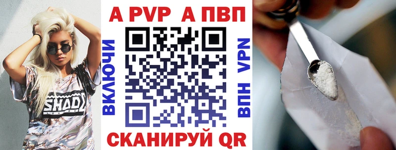 А ПВП кристаллы Анадырь
