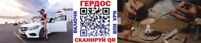 Героин хмурый  Купить  Анадырь 