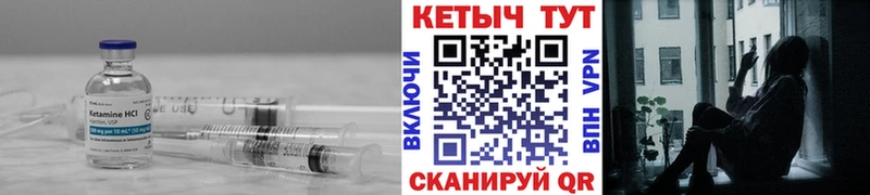 КЕТАМИН VHQ  Купить  Анадырь 