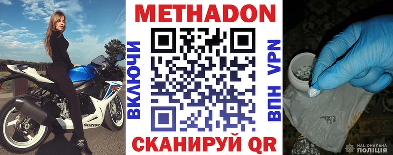 Купить закладки  Анадырь  Метадон methadone 